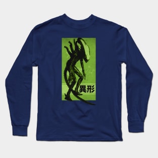 Xenomorph Old Magazine Long Sleeve T-Shirt